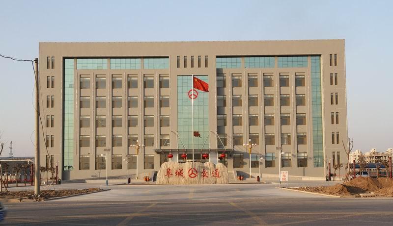 阜城