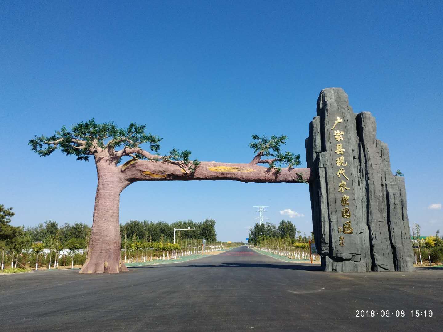 广宗